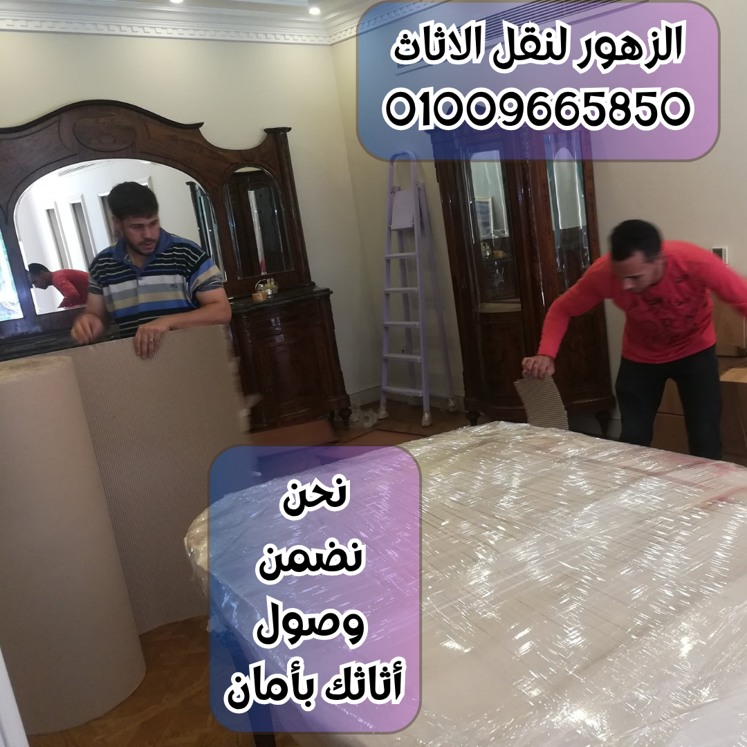 شركة تغليف اثاث